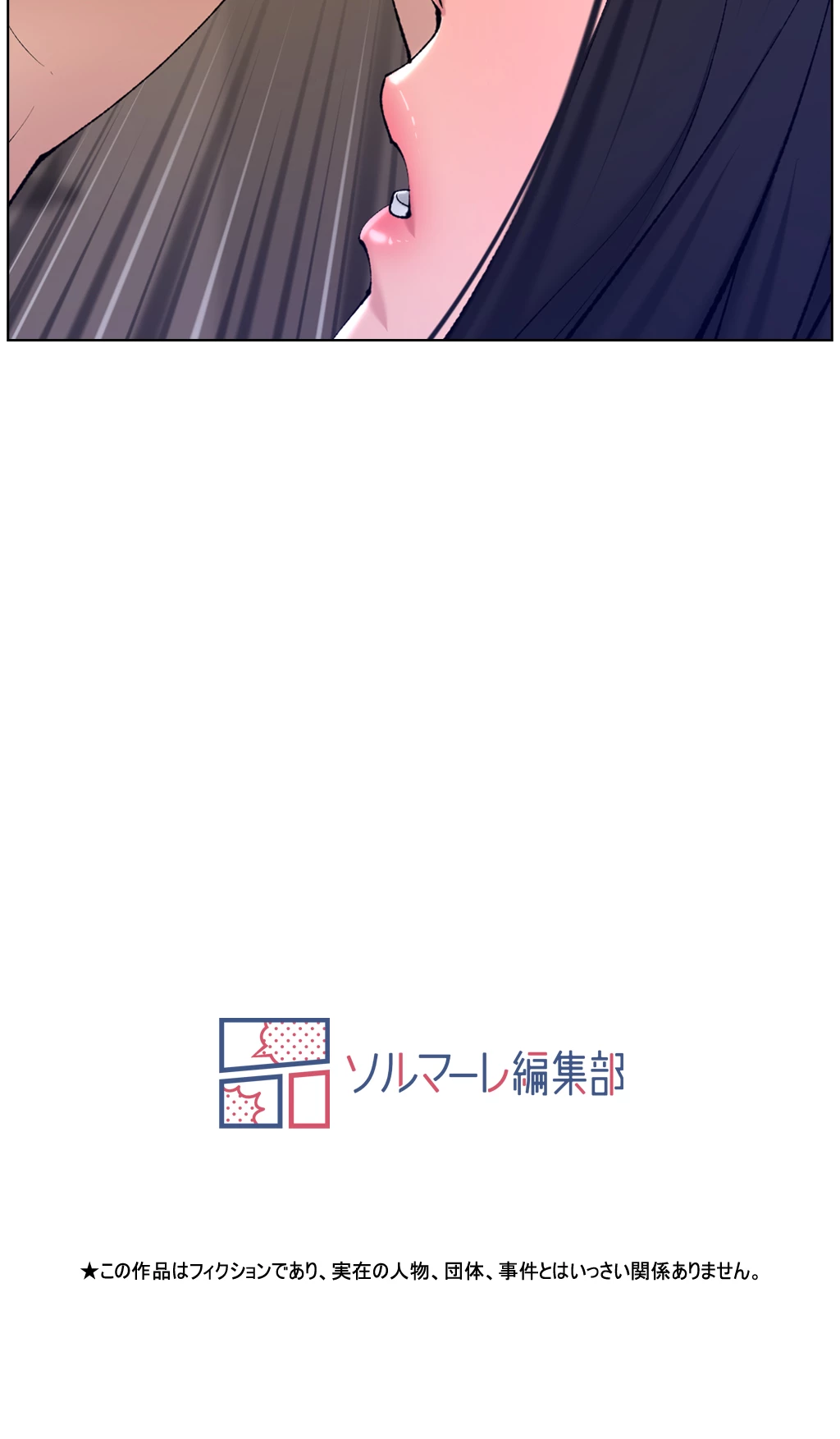 ヤりまくりアプリ - Page 41